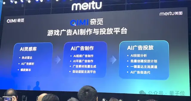 美图版Sora最新视频曝光，还连发6款AI生产力工具，CEO吴欣鸿：一个人就是一支团队