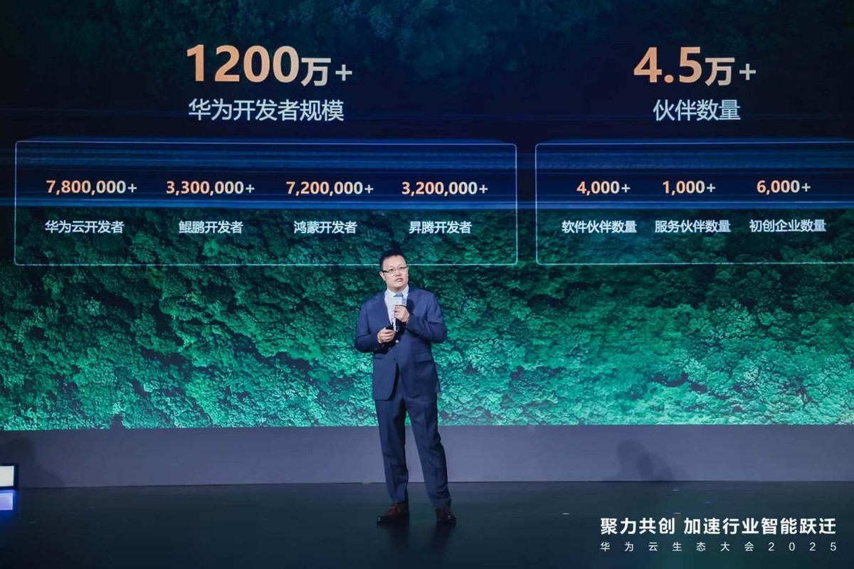 华为云发布CloudMatrix 384超节点 已通过昇腾云正式商用