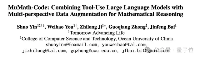 陶哲轩在IMO上给AI团队颁奖！他们要做AI数学的ImageNet