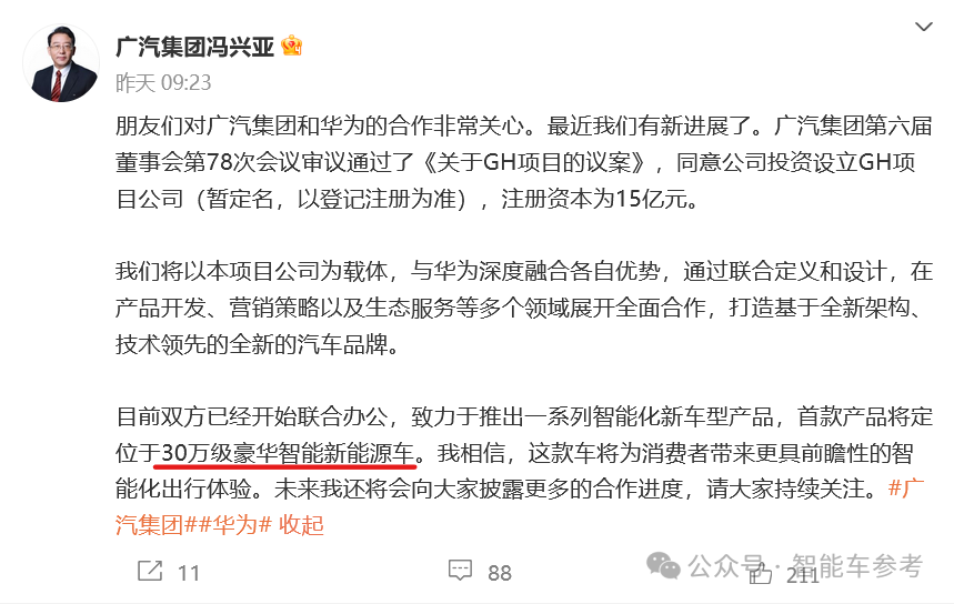 广东新势力确认倒台,广汽兜底工资和售后