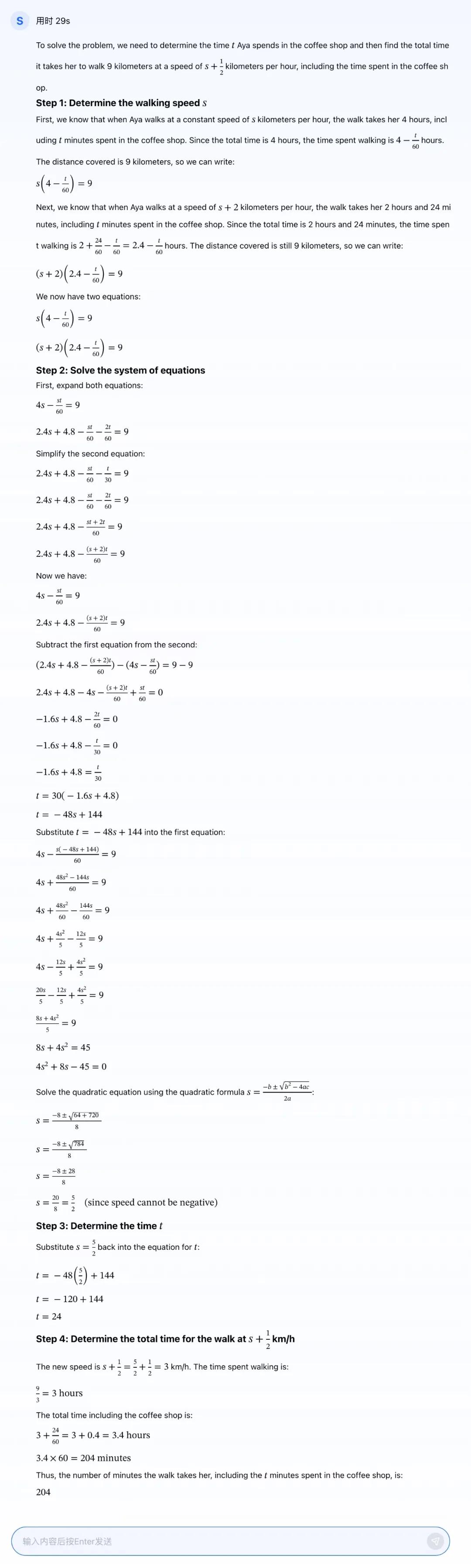 第一个国产中文o1来了，直接数学竞赛题伺候！