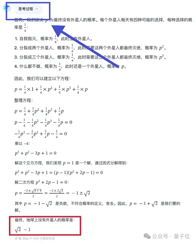 6天连发6模型，阶跃稳稳蝉联多模态卷王