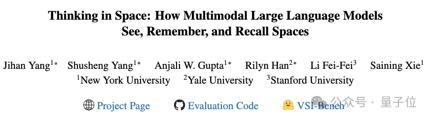 李飞飞谢赛宁新作「空间推理」：多模态大模型性能突破关键所在