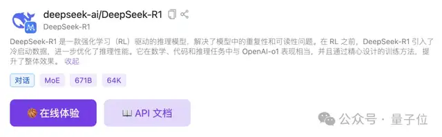 DeepSeek华为火线联手!硅基流动首发即限流,全国产API白菜价,零门槛部署