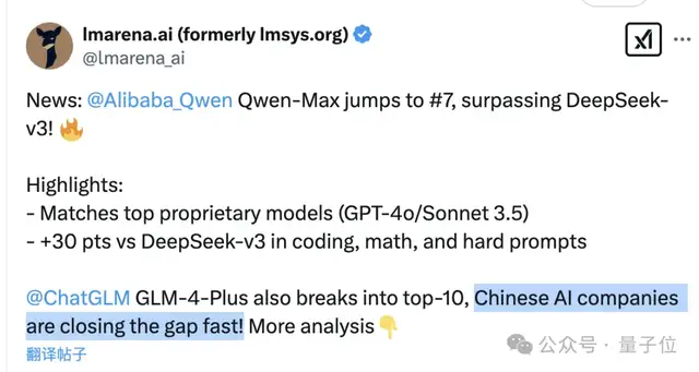 杭州超越杭州：阿里Qwen2.5-Max反超DeepSeek-V3！网友：中国AI正在快速缩小差距