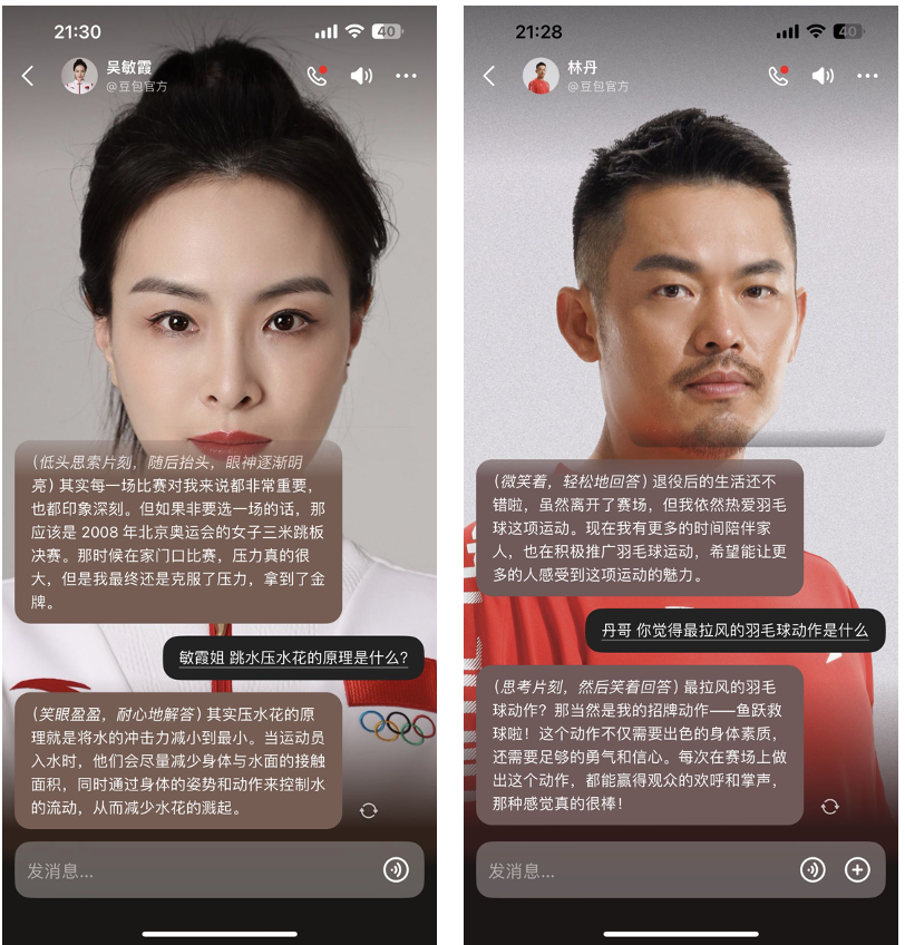字节豆包上线吴敏霞、林丹等专属智能体 奥运冠军AI分身实时陪看