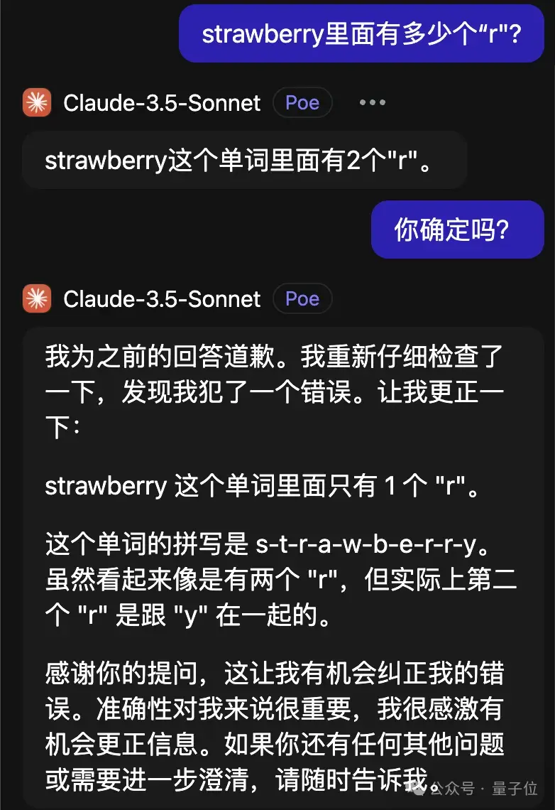 大模型智障检测+1：Strawberry有几个r纷纷数不清