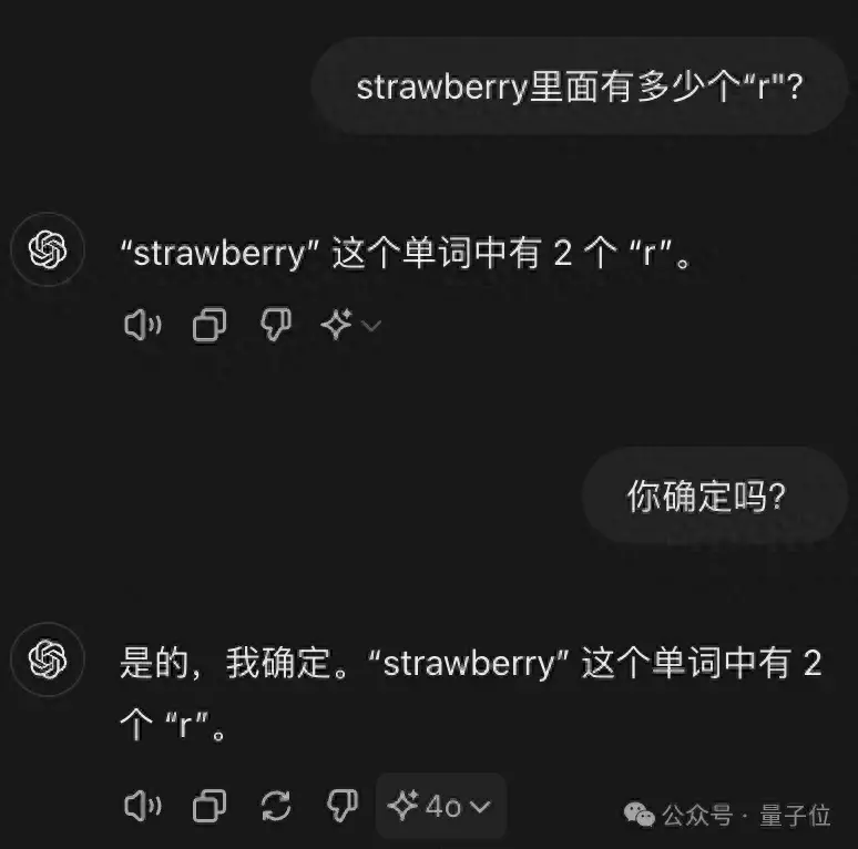 大模型智障检测+1：Strawberry有几个r纷纷数不清