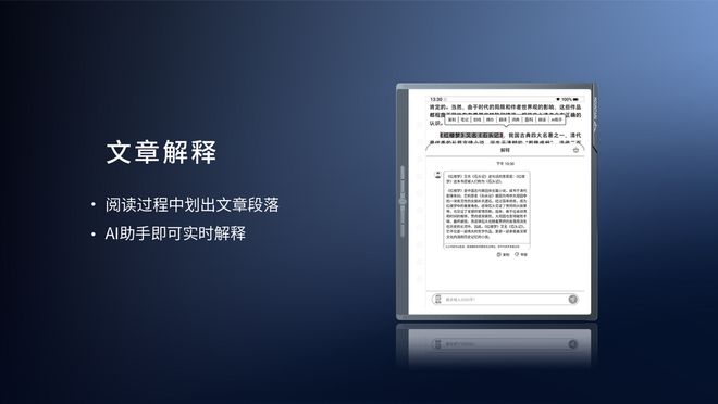 开启原生办公新时代 汉王科技发布全新MOUNTAIN系列手写办公本