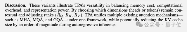 姚期智团队开源新型注意力，节省90%内存不降性能，一个框架统一MHA/MQA/GQA