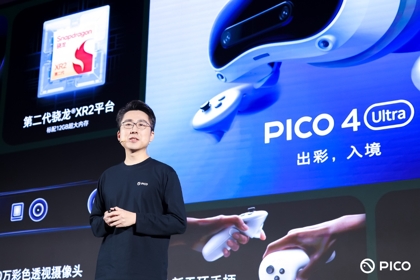 PICO 推出MR混合现实一体机PICO 4 Ultra，为用户提供全新体验