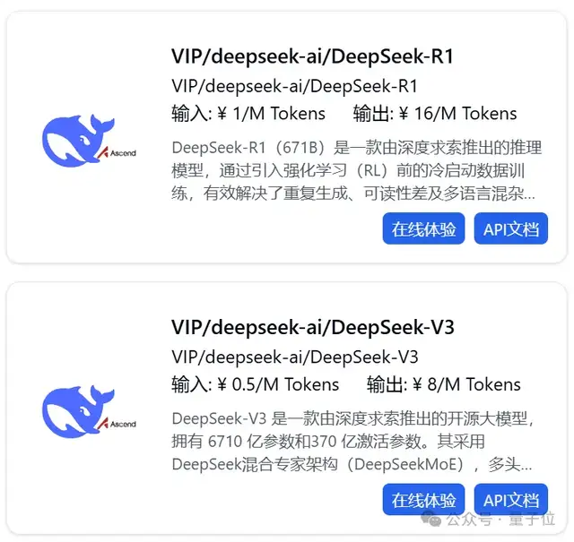 免费！满血版DeepSeek丝滑畅玩，低门槛实现671B-R1/V3自由