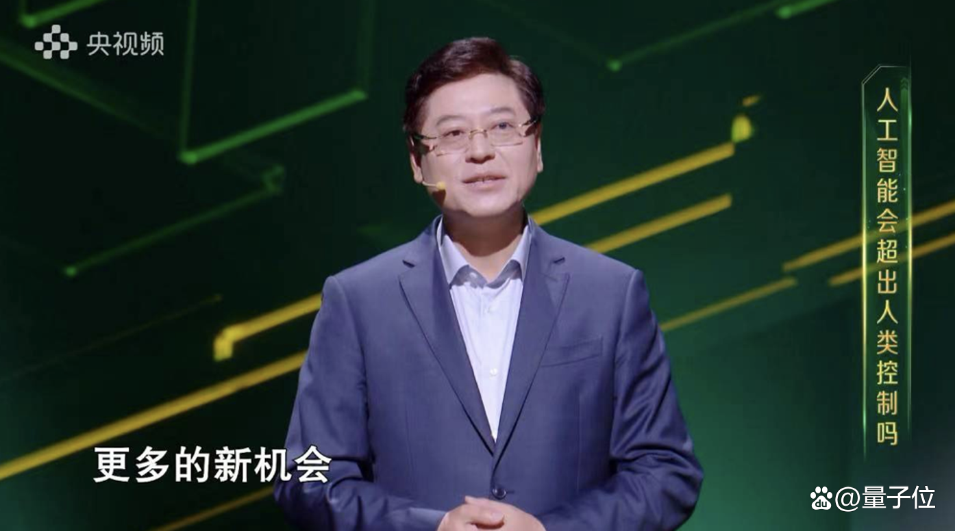 联想董事长兼CEO杨元庆：技术进步打破旧饭碗，但诞生更多新机会