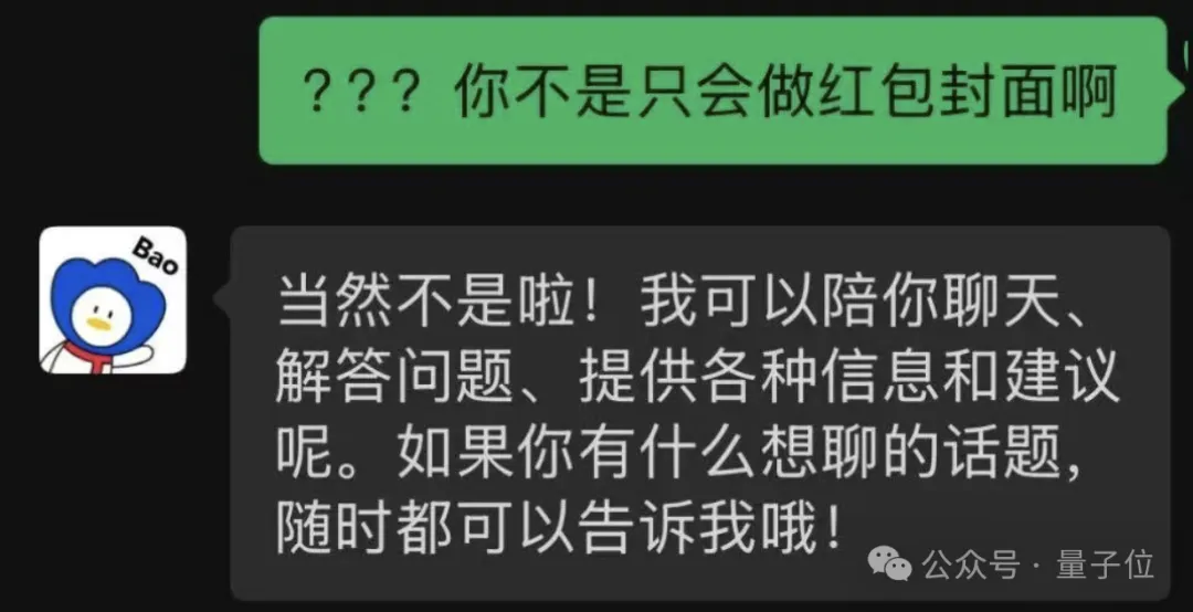 谁还没发现微信好友里的“卧底AI”：你以为它只会做红包封面？·