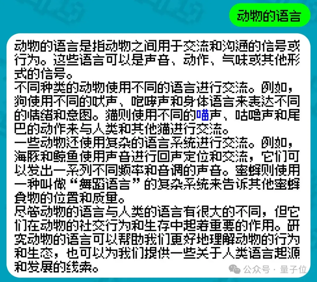 姚班天才组队开发《完蛋！我被大模型包围了》续作！AI摸鱼好物