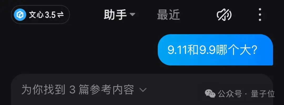 大模型集体失智！9.11和9.9哪个大，几乎全翻车了