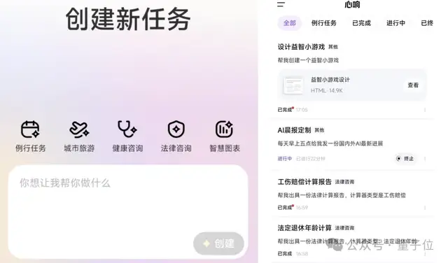 拜拜邀请码！首个现货超级智能体实测