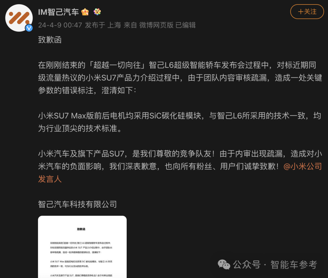 年度最惨发布会！效仿小米不成，低级失误被迫道歉，尴尬煽情遭用户抵制