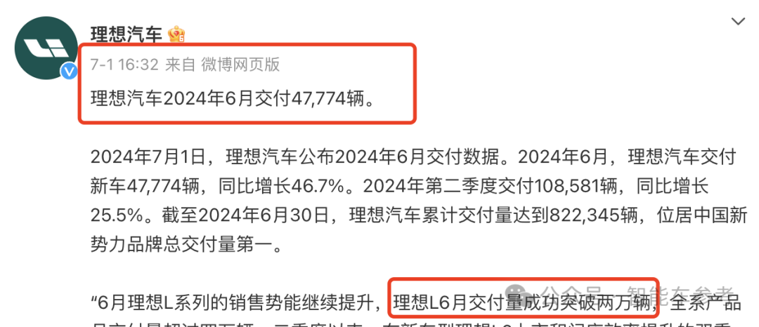 销冠理想日进3亿，卖一辆赚9千！李想：纯电车型设计会调整