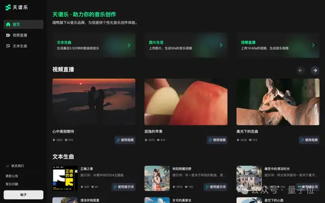 AI音乐战火升级！三路国产大军全面对决Suno