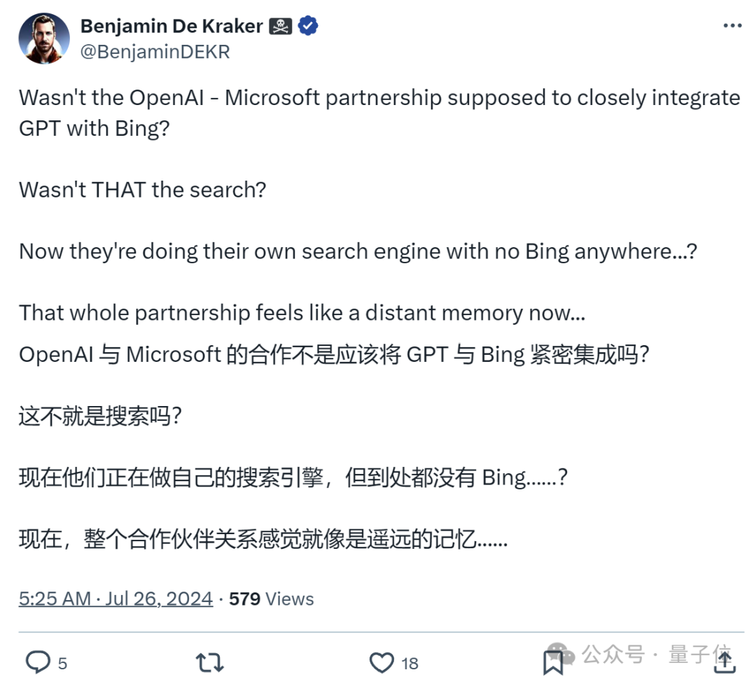 OpenAI推出新AI搜索，老伙计微软也默默更新了Bing