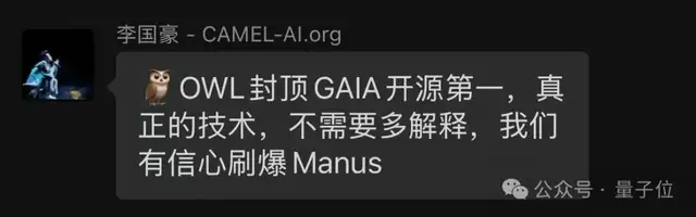 Manus引爆智能体复现潮！DeepSeek已被整合，项目挤满开源榜