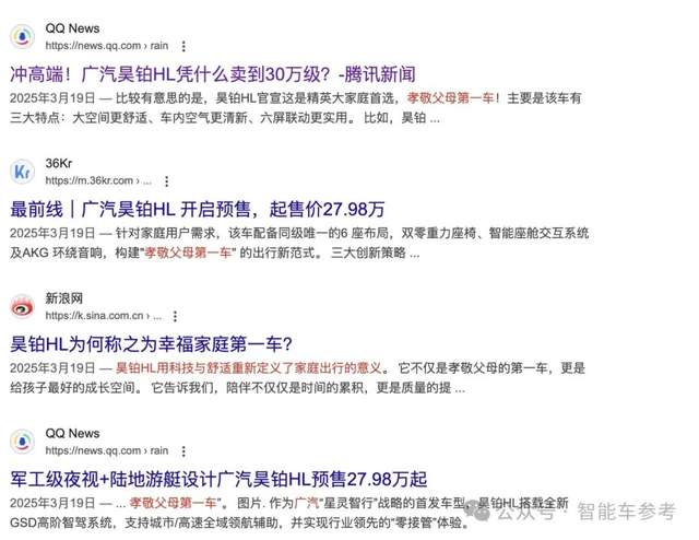 广汽一口气发布12颗芯片,L3和L4车型今年就量产