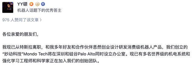 李泽湘门徒出走特斯拉机器人，联手大疆高管深圳创业，瞄准消费级具身智能