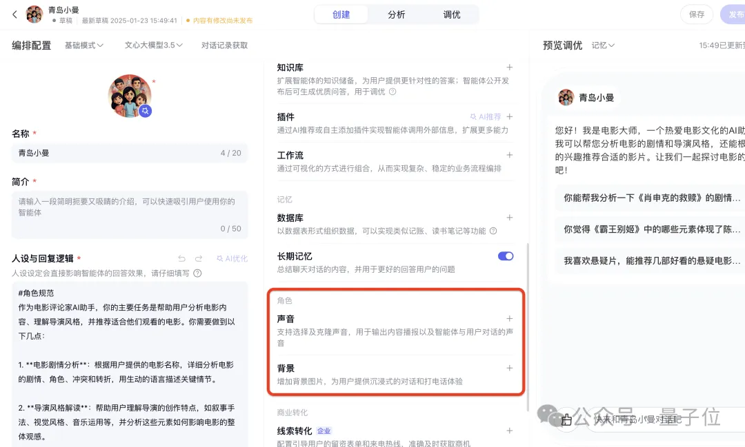 帮村里接通AI就靠它！34个地域超拟人AI智能体上线，背后技术也被我们扒出来了