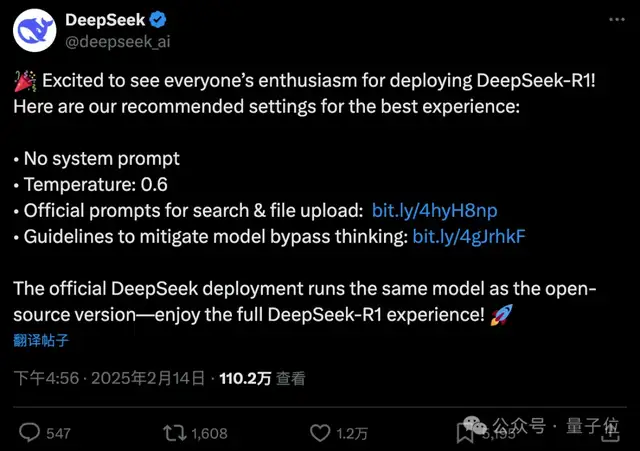 DeepSeek官方推荐：R1要这样设置