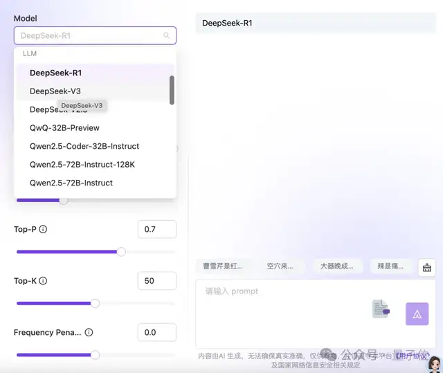 DeepSeek华为火线联手!硅基流动首发即限流,全国产API白菜价,零门槛部署