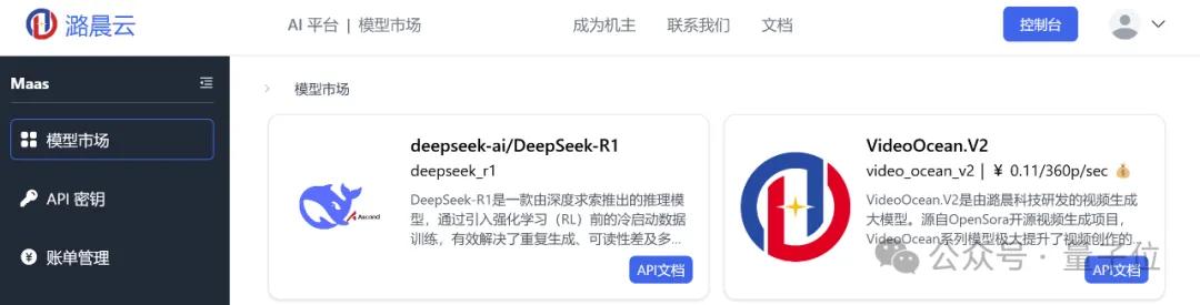 华为昇腾推理DeepSeek-R1，性能比肩高端GPU，API免费无限量