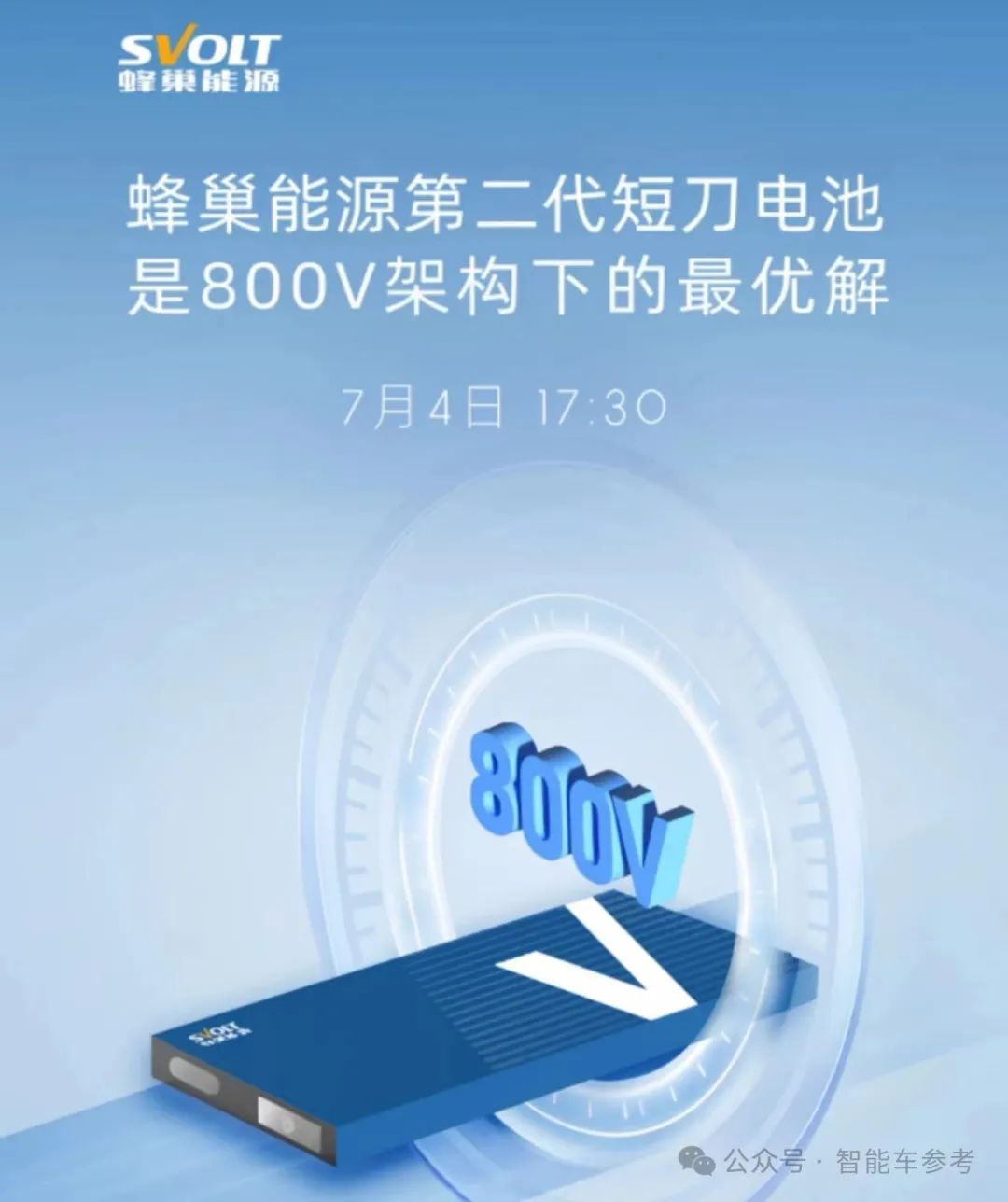 吉利发布新一代电池，8根钢针同时穿刺不冒烟，子弹穿透不起火