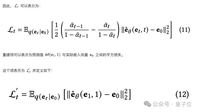 扩散模型也能搞定社交信息推荐，港大数据智能实验室提出RecDiff