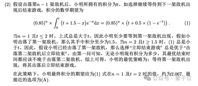 新王Claude 3.5实测：阿里数学竞赛题不给选项直接做对