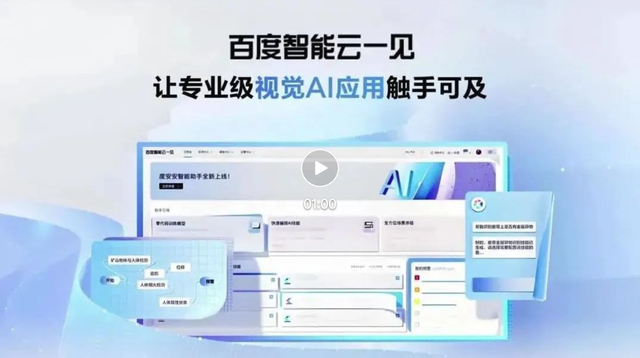 百度阮瑜：大模型应用落地正从简单高容错向复杂低容错场景延伸｜中国AIGC产业峰会