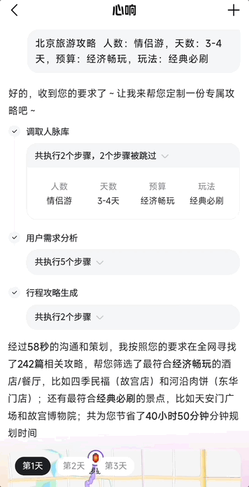 拜拜邀请码！首个现货超级智能体实测