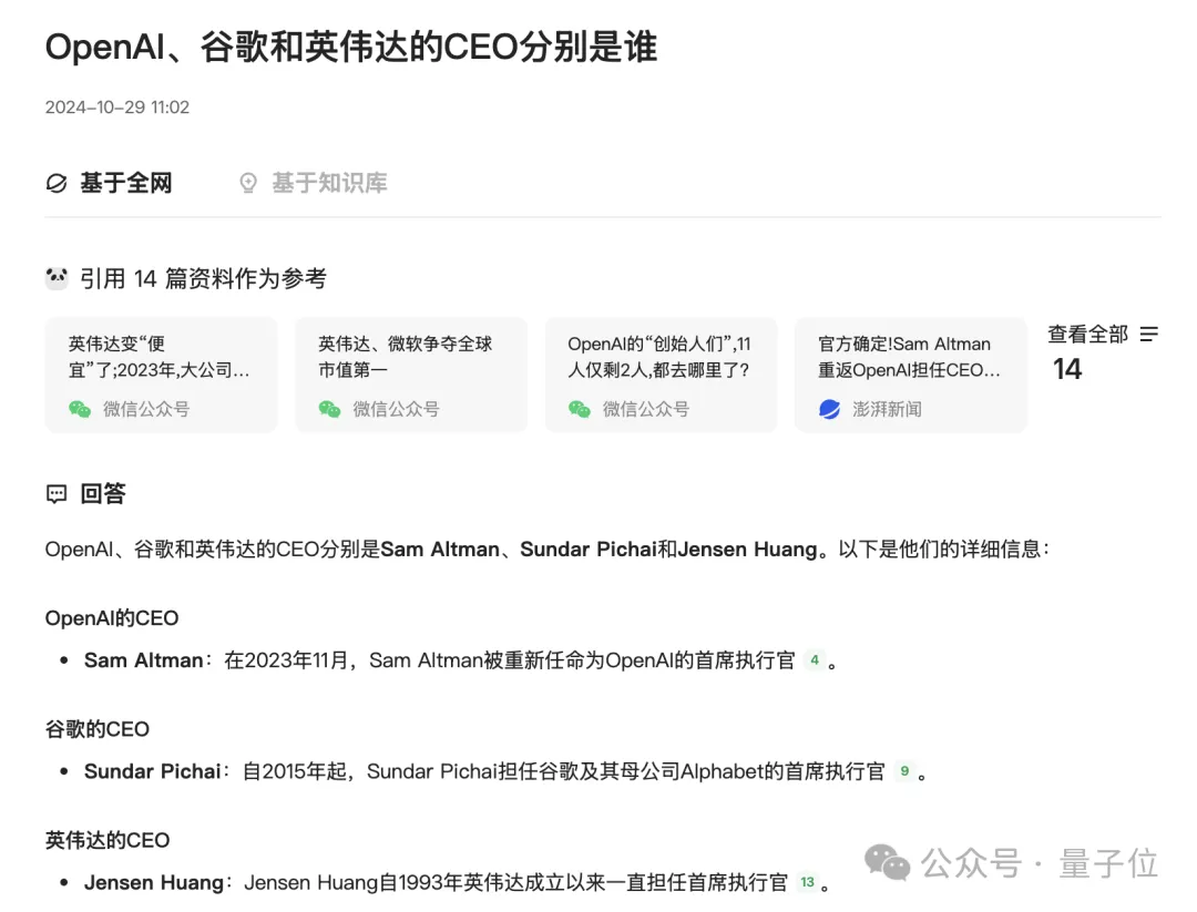 鹅厂版AI笔记悄悄上线，微信公众号优质内容秒变专属知识库，实测在此