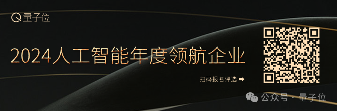 2024人工智能年度評選啟動！3大維度5類獎項(xiàng)，尋找AI時(shí)代行業(yè)先鋒