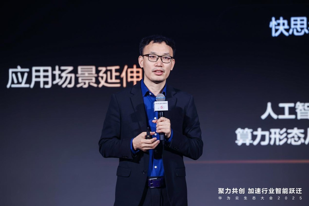 华为昇腾AI云服务四大升级:搭载CloudMatrix 384超节点,性能领先