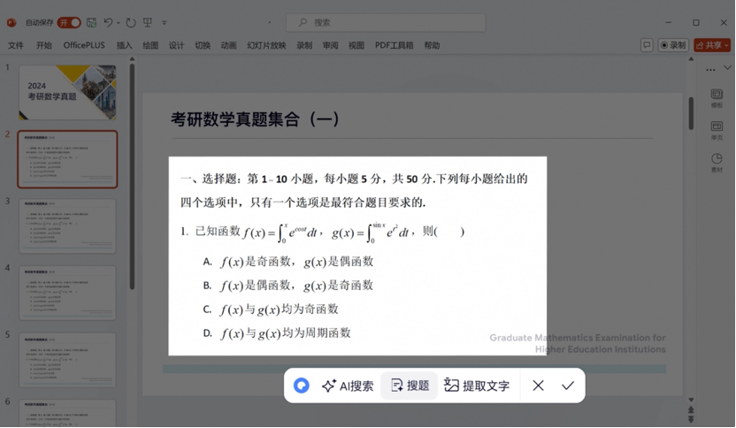 夸克持续焕新用户体验  阿里“AI驱动”战略迸发无限可能