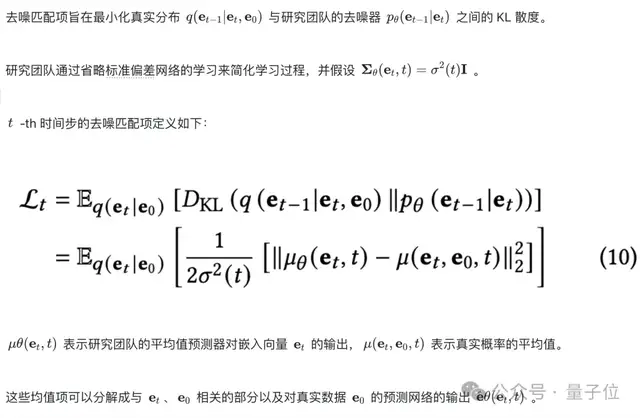 扩散模型也能搞定社交信息推荐，港大数据智能实验室提出RecDiff