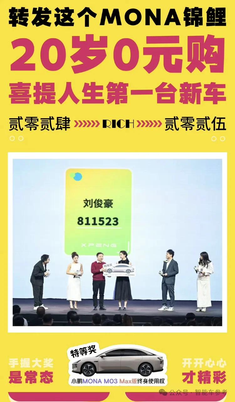 小鹏年会：机器人飞行汽车开放体验，明确转型AI，今年再招6000人