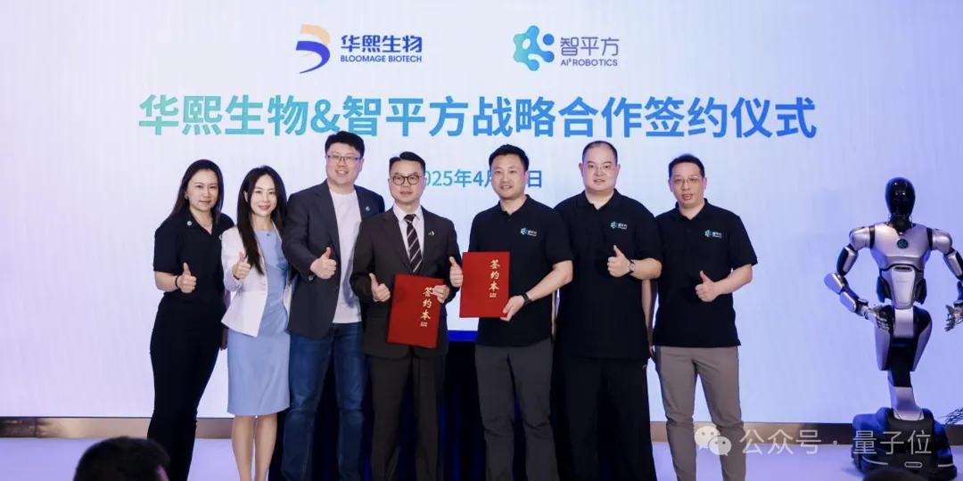 深圳又出了个智能机器人：DeepSeek加持，全球首款全域全身VLA
