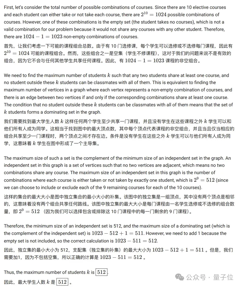 最强数学大模型易主！阿里千问新模型成绩超GPT-4o，网友：这才是真“草莓”