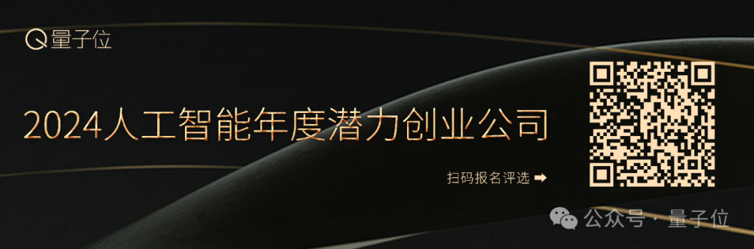 2024人工智能年度評選啟動！3大維度5類獎項(xiàng)，尋找AI時(shí)代行業(yè)先鋒