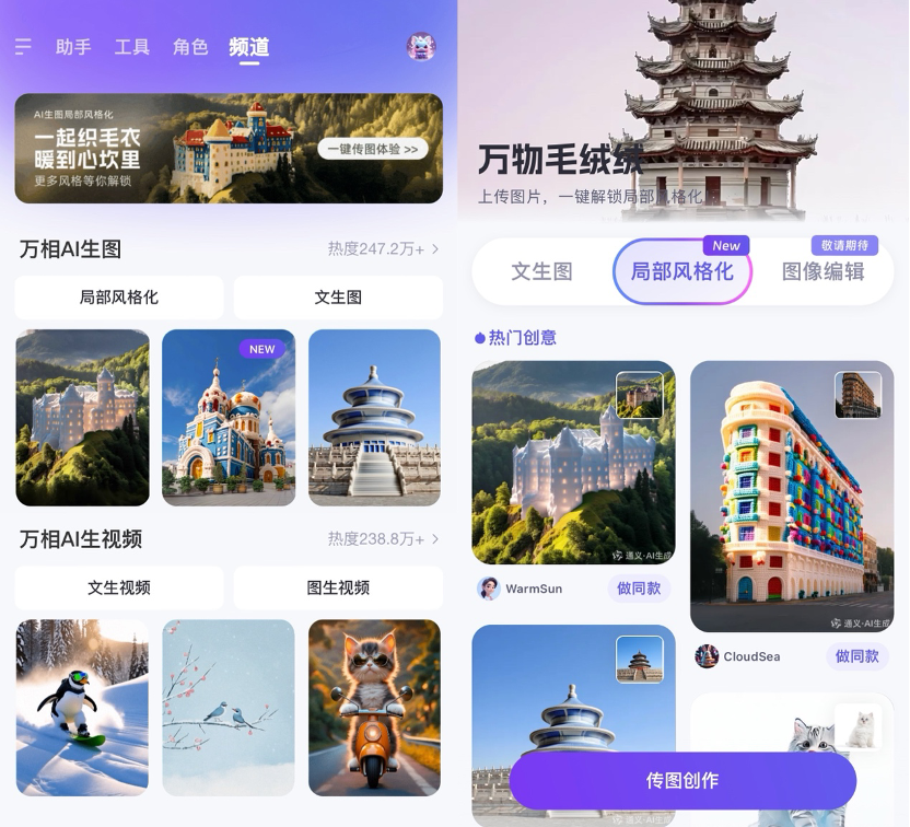 一句话P图！通义万相ACE图片编辑模型上架通义App