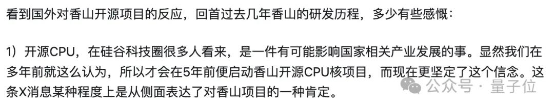 「为啥最强开源CPU是中国的」，硅谷大V灵魂发问，震动50万人在线围观