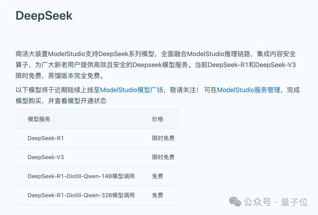 DeepSeek上线国家超算平台！三大运营商接入，平头哥芯片适配