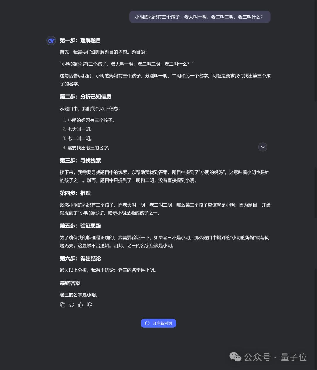 DeepSeek V3获竞技场最强开源认证！与Claude 3.5 Sonnet实测来了